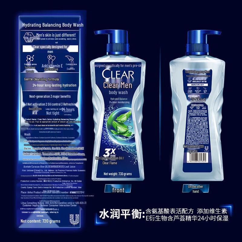 CLEAR Men's Balanced Oil Control Body Wash