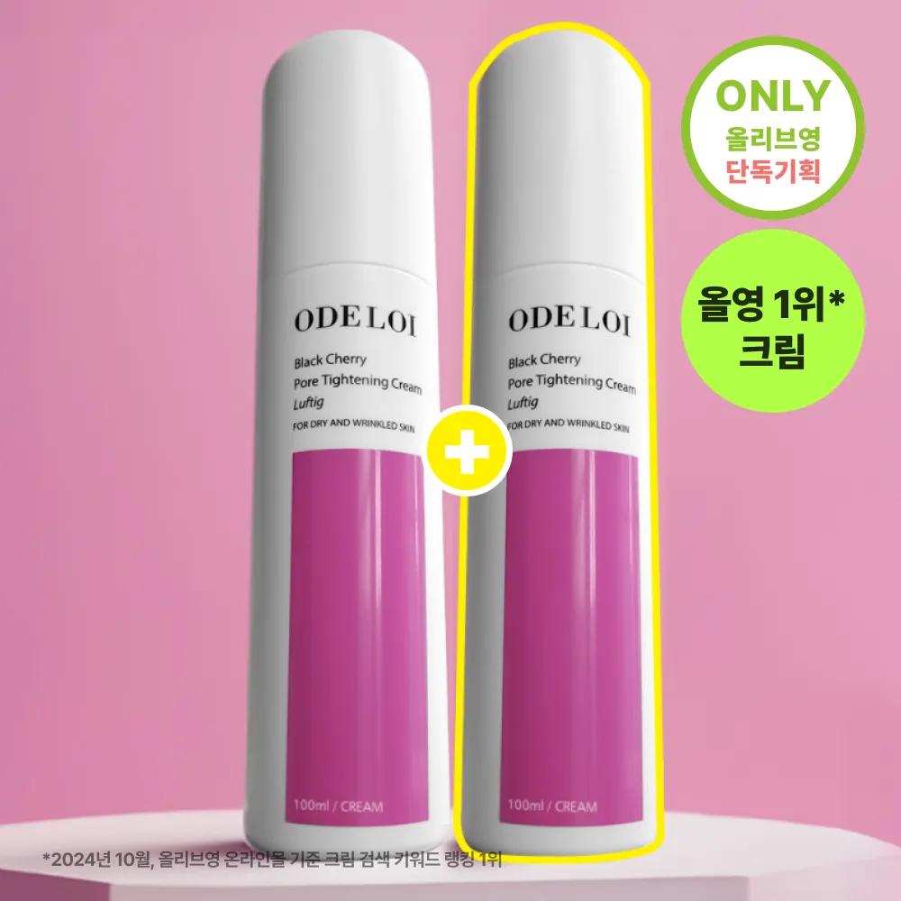 ODELOI Black Cherry Pore Tightening Cream Luftig 100ml double set