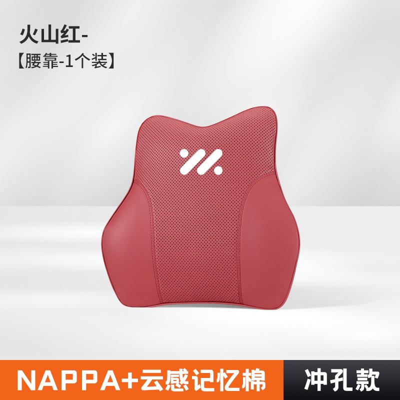 For IM LS6 LS9 2025-2026 Seat Headrest Neck Rest Comfort Pillow Original Color Ultra Soft Car Accessories