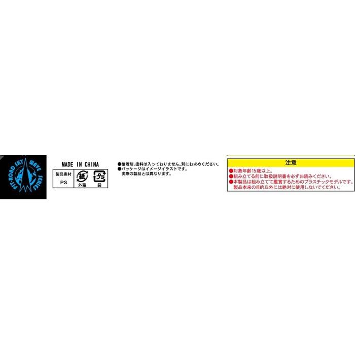 Pit Road 1/700 Skywave Series Japan Maritime Self-Defense Force Aircraft Set 2 Plastic Model S77 (Aircraft) Molded Color