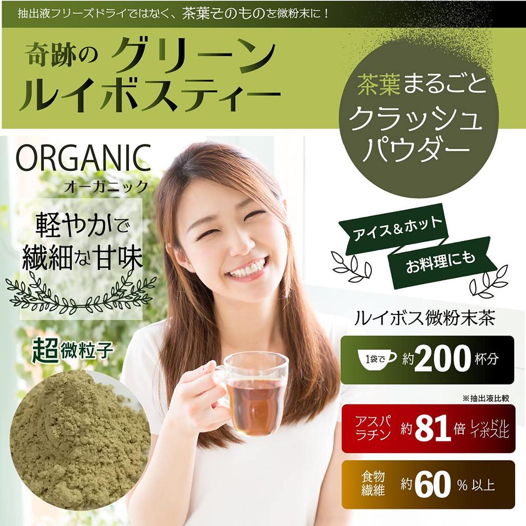 Idea Organic Green Rooibos Tea 100g Certified Organic JAS Powder Caffeine-Free Whole Leaf Crushed Tea