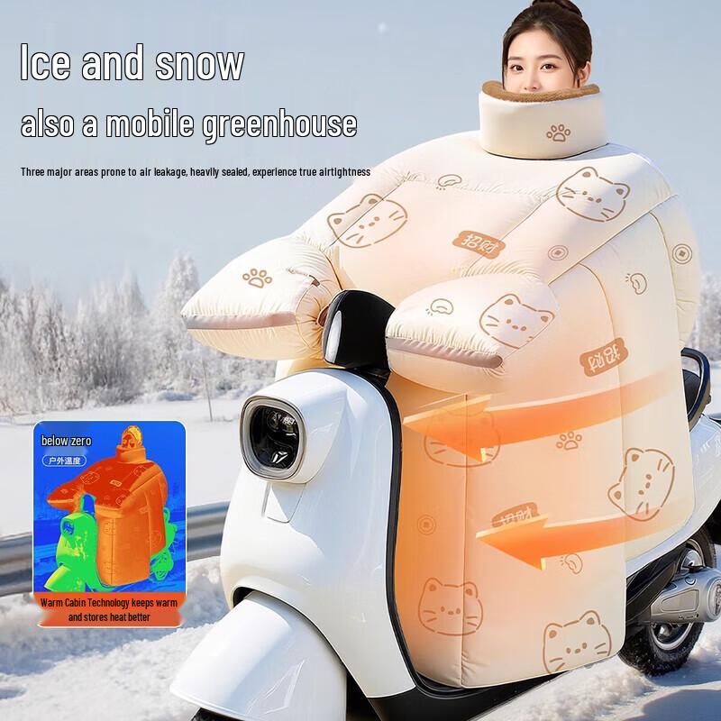 Electric Scooter Windproof Cover