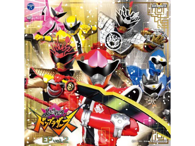 

[CD] Abatarou Sentai Dom Brothers EP Vol.2 COCX-41800 TV Super Hero Drama NEW