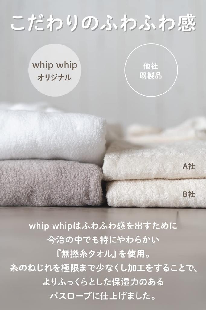 Imabari Towel Whipwhip Baby Bathrobe for Boys and Girls (Gray) - Perfect As a Baby Shower Gift