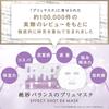 PLuS Effect Shot EX Sheet Mask Sheets Large Stem Cell Exosome Face and High Made In Japan (30 / Capacity) [Human Retinol] Mask, Firms, Glows,