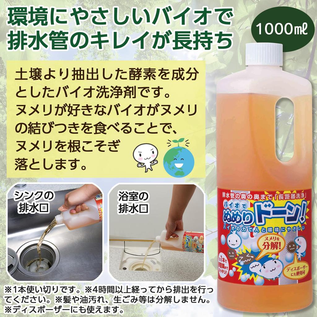 Comolife Bio Slime Dawn (1000ml) Drain Pipe Cleaner, Cleaning Detergent, Lasts for Approximately 1 Year