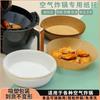 50PCS Special Paper Tray Round Oil Absorbing Paper Kitchen Food Mat Baking Household Baking Paper High Temperature Oil Proof Tin Tray