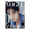 Magazyn Vogue Japan Luty 2026 Okładka BTS V specjalny Nowy japoński z Japonii