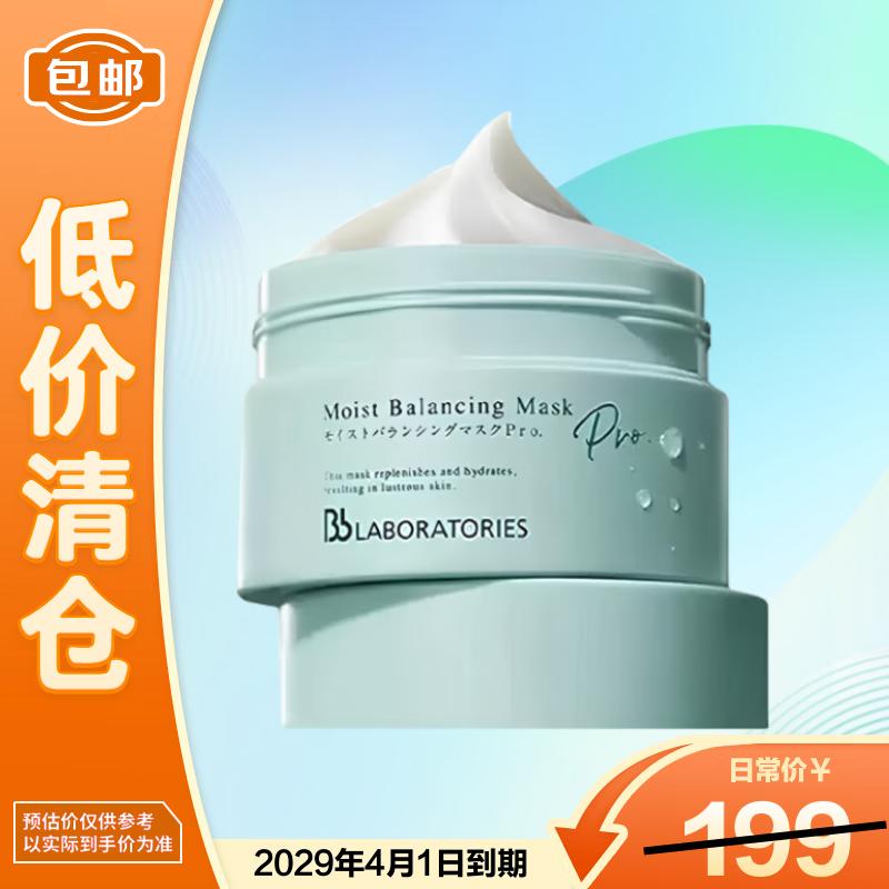 Bb LABORATORIES Маска «Воскрешающее растение» 2.0