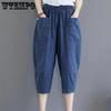 Women's Jeans Summer Large Size Loose Big Pocket Pants Elastic Waist Skinny Seven-point Pants New Age Reduction Fashion Harem Pants