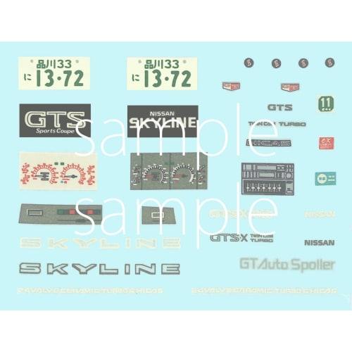 Fujimi Model 1/24 High-Speed ??Car Series No. 5 7th Skyline GTS 2-Door (High-Speed ??Car Version) HC-5