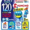 Kincho Water-Based Mosquito Repellent, Corded, 120-Day Refill, 2 Bottles, Fragrance-Free, Mild