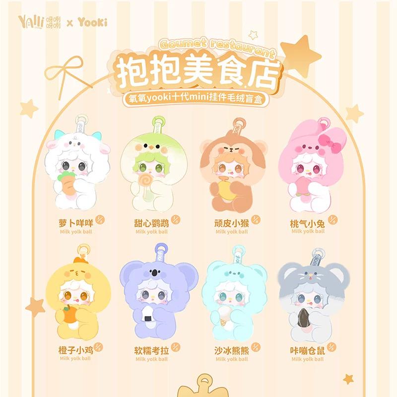 Original Yooki-10 Goumet Restaurant Series Plush  Small Bag Decoration Pendant Restaurant Decoration Cute Plush Plaything Present