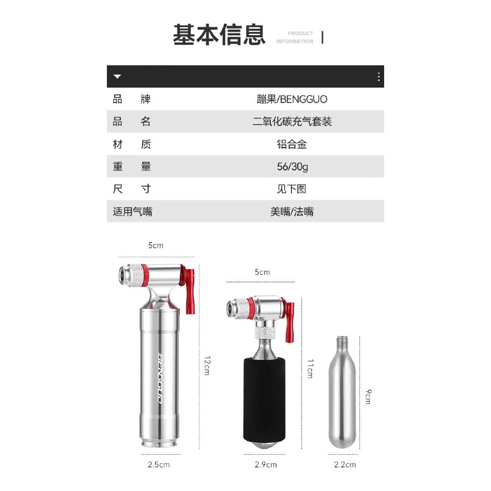 Bicycle Pump Quick Inflation Set Mini Portable Hand Cycling Tire Tube Valve Adapter CO2 Air Inflator Nozzle Cycling Accessory