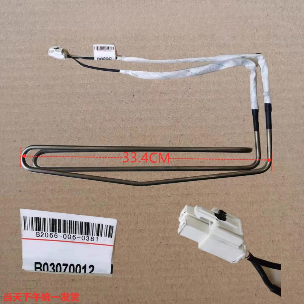 Suitable for Skyworth refrigerator defrosting heating tube, electric heating wire, heating rod, heater