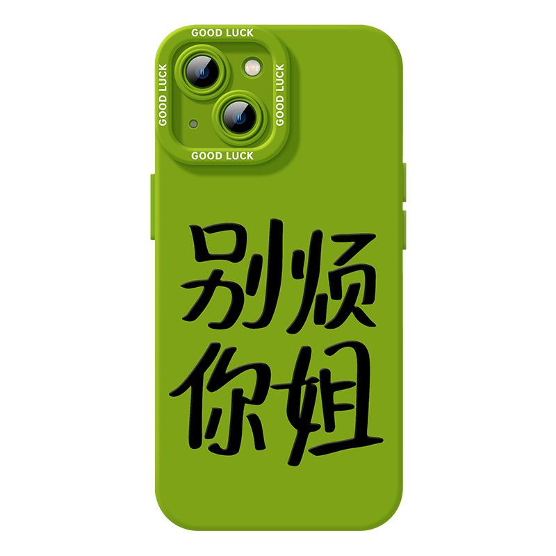 Fun Text Is Suitable for Apple 15/16promax Mobile Phone Case Iphone13 Anti-drop 14pro Soft Case 12 Personalities