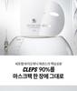 cepoLAB [90% CLEPS BIOGENIC MASK] for All Skin Type