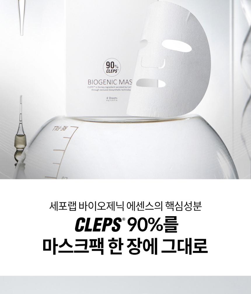 cepoLAB [90% CLEPS BIOGENIC MASK] for All Skin Type