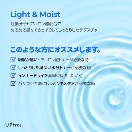ISNTREE Izuentree Super Low Molecular Hyaluronic Acid Toner 300ml / Deep Sea Water Mildly Acidic Vegan