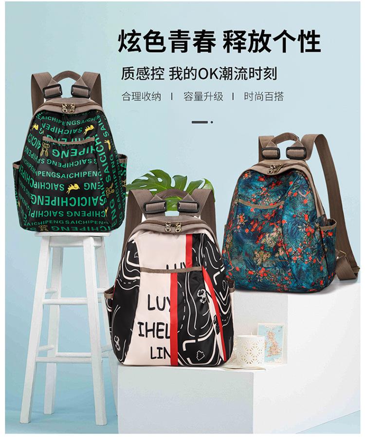 Schoolbag Korean version of Oxford cloth backpack printed foreign style backpack new women's mommy bag large capacity versatile student backpack