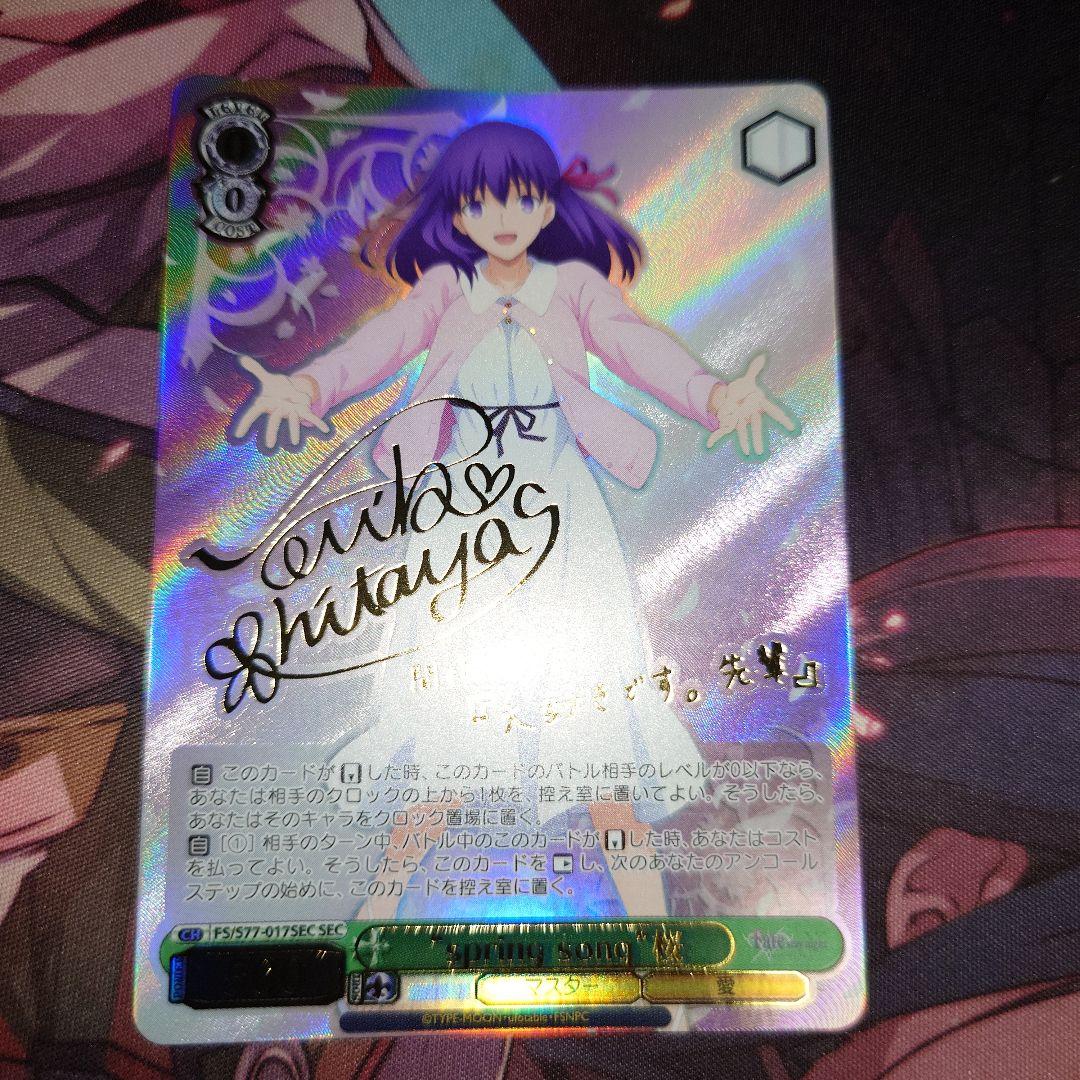 

[USED] Weiss spring song Sakura SEC