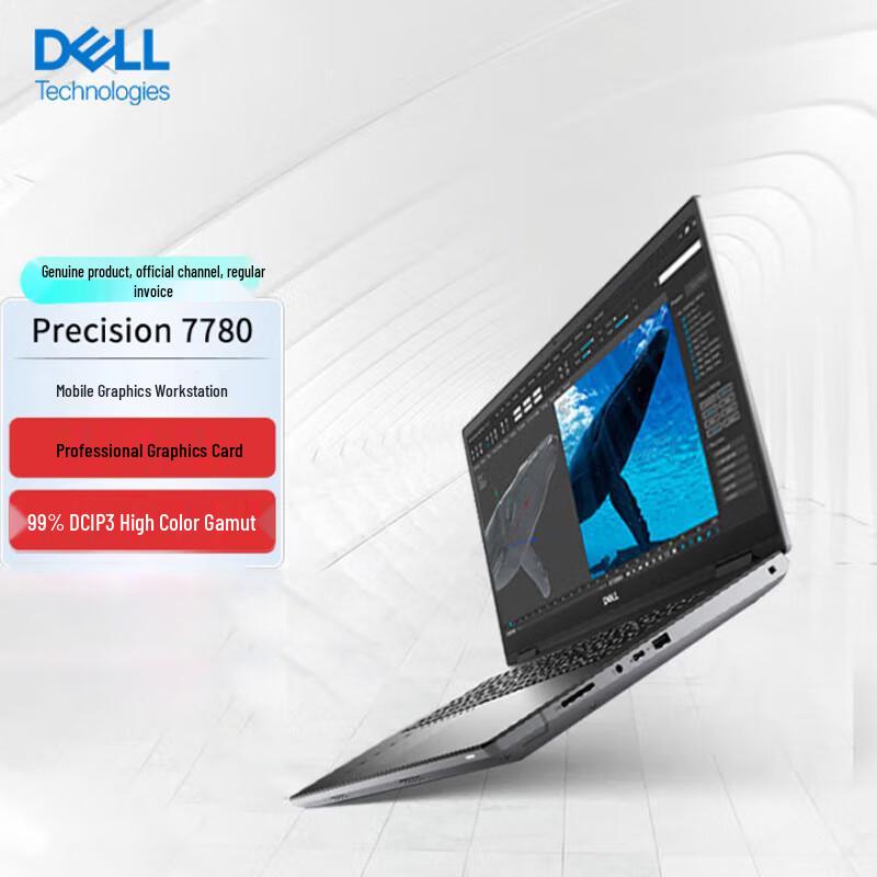 Dell Precision 7780 17-inch Mobile Workstation (CN version)