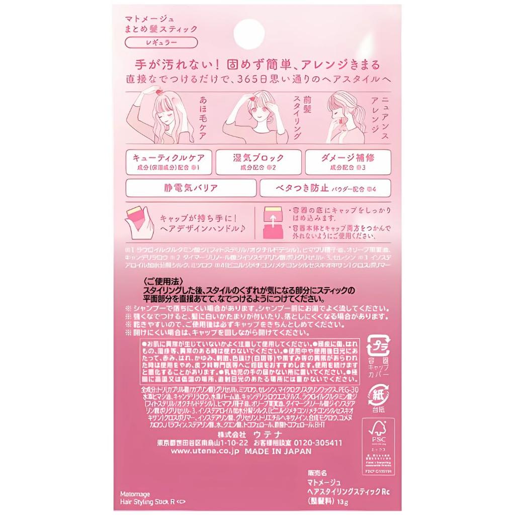 Utena Matomage Hair Styling Stick Wax Regular 13g x 1 + Start Date Sticker Included