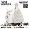 Electric Vehicle Raincoat for Women, Full-Body Storm-Proof, Single/Double Rider Electric Motorcycle Riding-Specific Rain Poncho, 2026 New Model