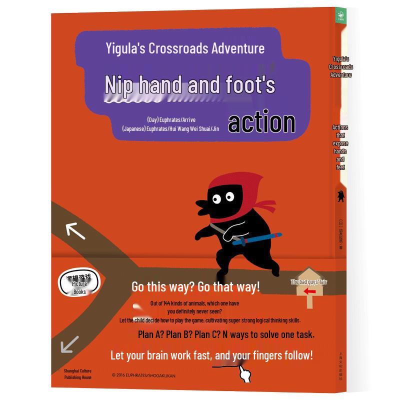 Igula s Crossroads Adventure Picture Book