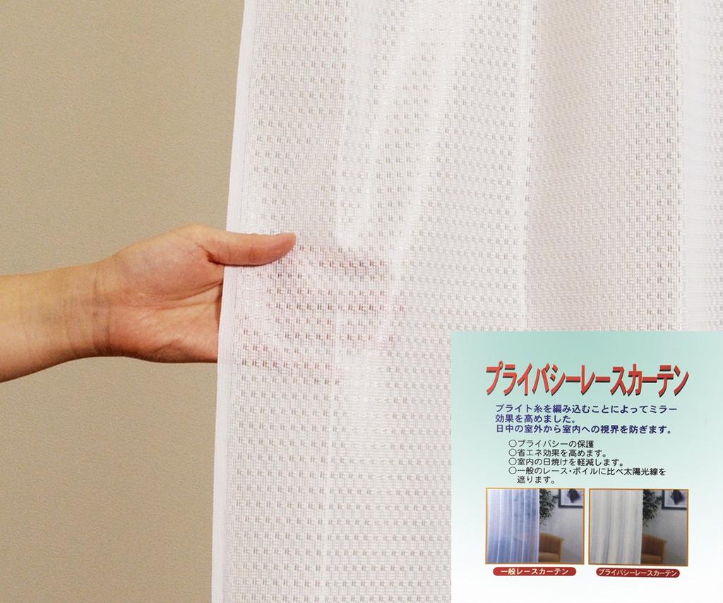 Univer Lace Daytime 200cm Wide x 228cm 1 Excel Lace Curtains, Visibility, Mirrored, Stain-Resistant, Washable, Long, Panel,