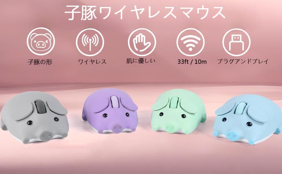 wireless Bluetooth connects two devices includes USB compatible with and laptops Cute, mouse, 2.4GHz, piglet-shaped design, quiet, battery-powered,