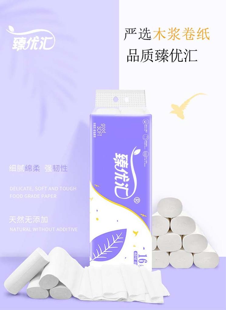 Tianwei 16 Roll Toilet Paper Tissue