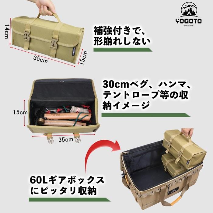 YOGOTO Storage Box 60L - Outdoor Camp Gear Container (Khaki Set)