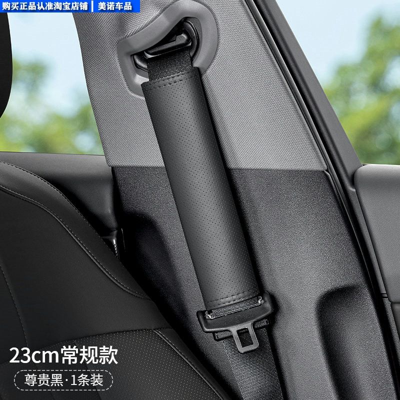 

Suitable for Nio Et5T/Es8/Es6/Et7 Car Seat Belt Shoulder Pads, Suede Protective Pads, Decorative Accessories Solid Color [23cm Nappa Leather] Noble Black One