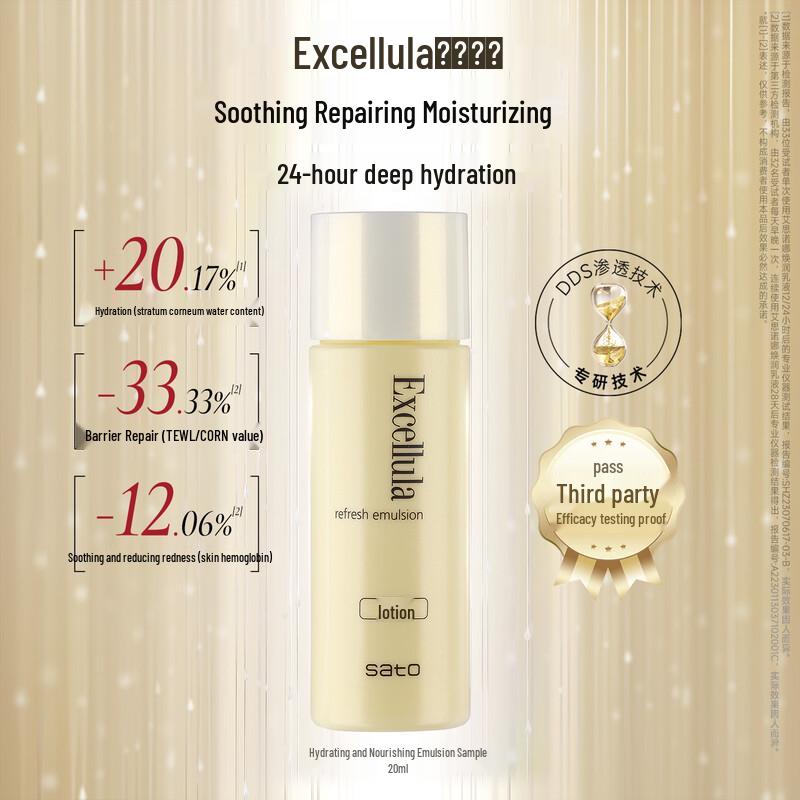 Excellula Hydrating Revitalizing Emulsion