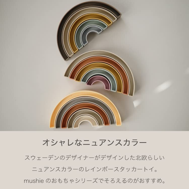 mushie Rainbow Stacking Educational Stacking Nordic Rainbow Stacker Tropical Toy, Toy, Blocks, Style, Toy,