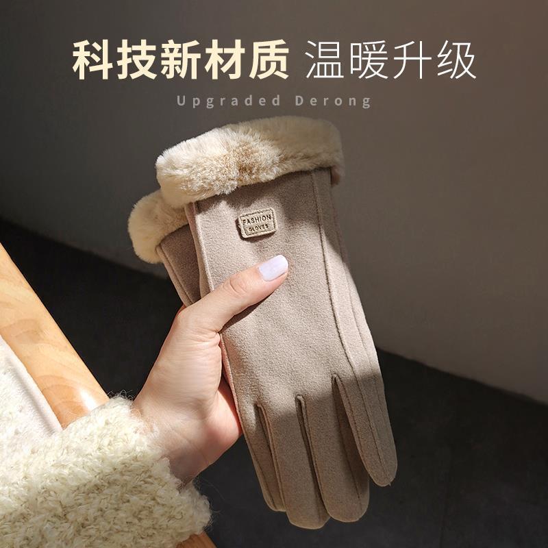 Gloves Women'S Warm Riding Fleece Thickened Cold And Windproof Touch Screen Winter Suede German Velvet Students