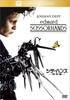 DVD  - Edward Scissorhands (Special Editio Japan Movies & DVD Used