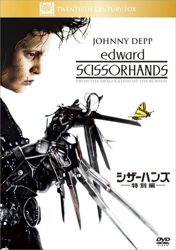

DVD - Эдвард Руки-ножницы (Специальное издание Японские фильмы и DVD Б/У