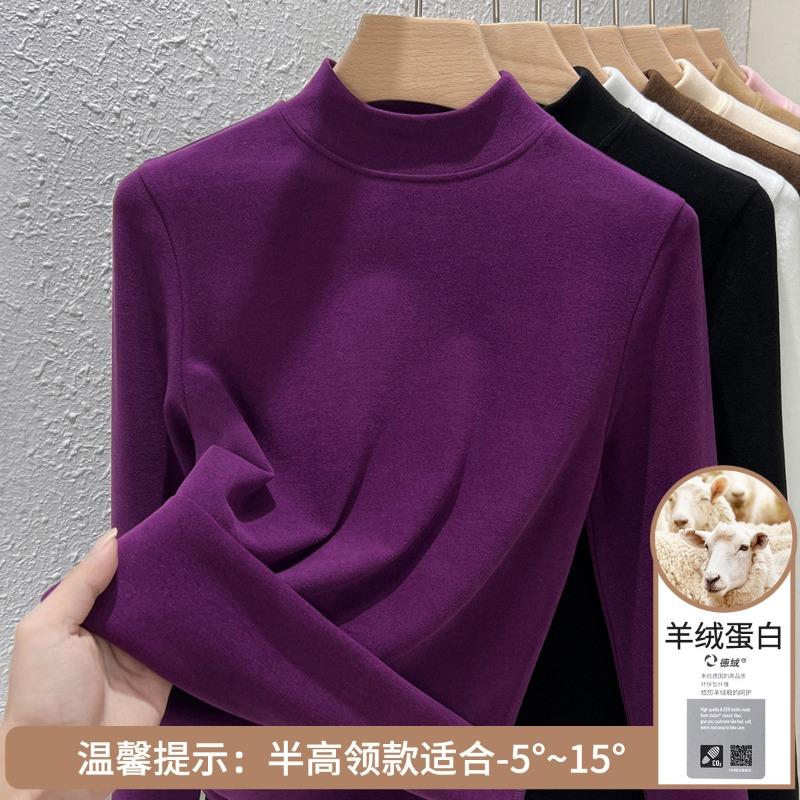 Cashmere protein German velvet bottoming shirt for women, heat and warmth, autumn and winter new double-sided velvet inner top for women