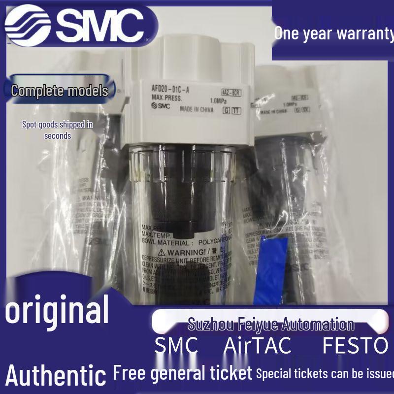SMC Genuine Filter AF20-01C-A/AFM20-01C-A/AFD20-01C-A