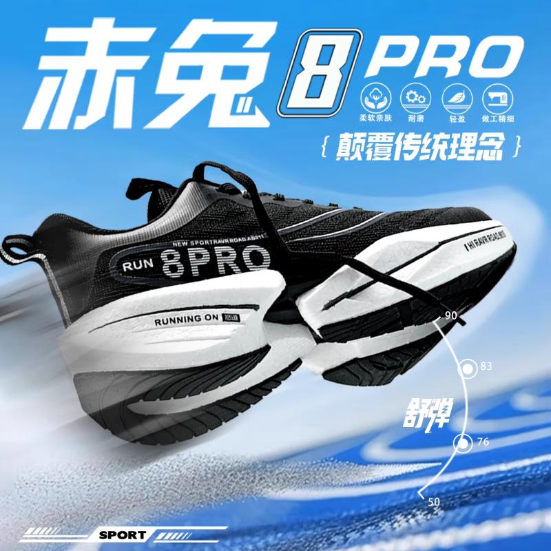 Chitu 8pro sports running shoes women's 2025 new shock-absorbing children's running shoes men's flying electric youth high school entrance examinat