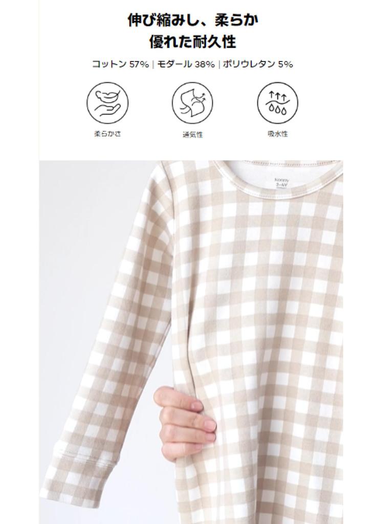 Modal Ultra Soft Konny Soft Kids Baby Pajamas Creamy [Konny] Pajamas, Breathable, Pajamas, Spring, Autumn, Winter, Material, Loungewear, Lightweight,