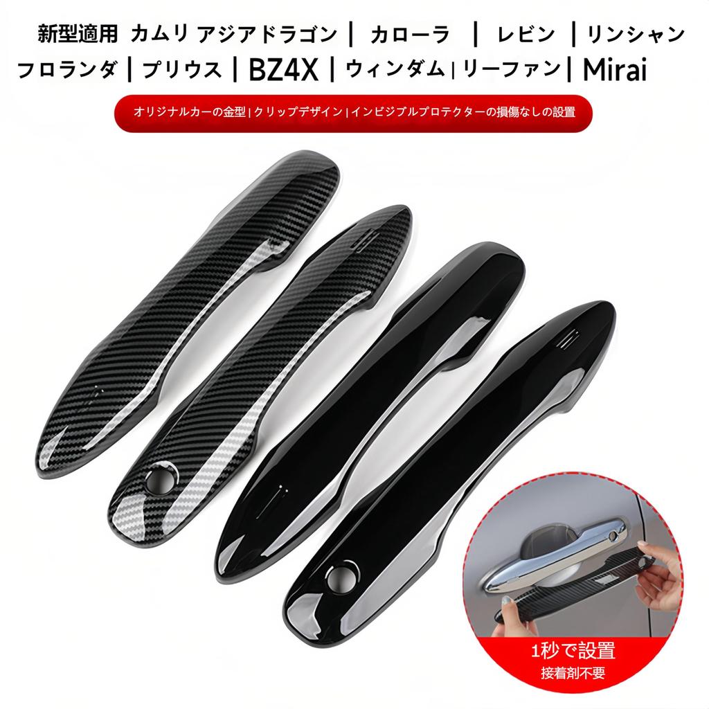 Corolla Door Knob Compatible with Camry 70 Mirror Exterior and Interior Compatible with Levin Corolla No Tape Full ABS Set of 4 Covers, 2019-2024