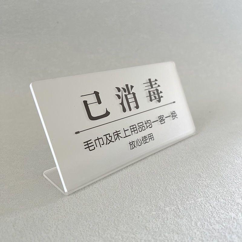 Today's Disinfected Sign: One Guest, One Change - Hotel & Salon Reminder Table Card