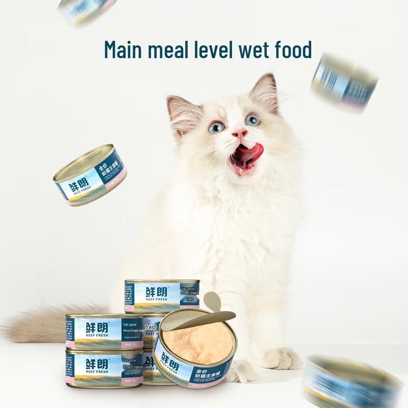Fresh Lang Mousse Wet Cat Food Cans