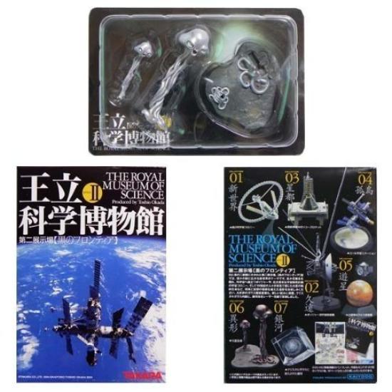 

Takara Tomy Kaiyodo Royal Science Museum Second Exhibition Hall Full set of 8 types with secrets & [Black Frontier] (candy toy)