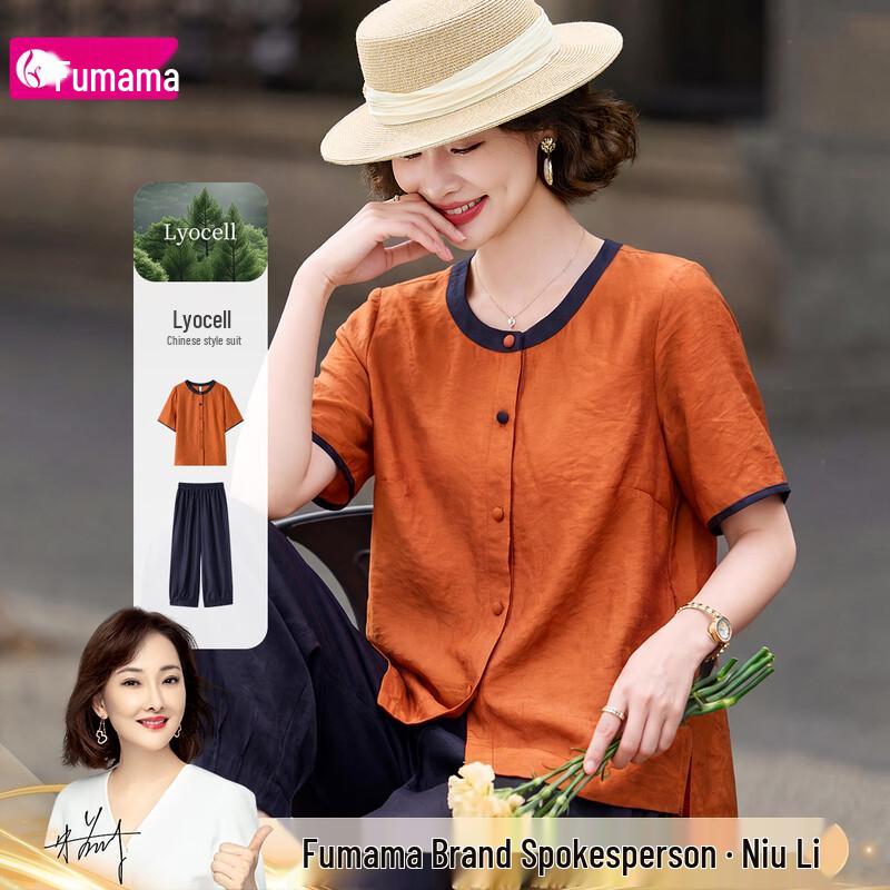 Fumama Summer Lyocell Contrast Two-Piece Set for Women XL