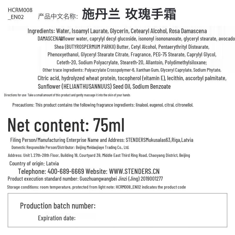 STENDERS Rose Hand Cream