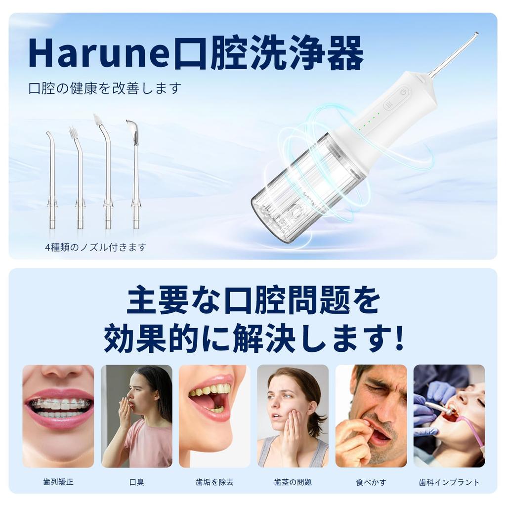 Harune Oral Irrigator Jet Washer with 4 Water Flow 4 Replacement Pulse Water PSI Pressure 300ml Large Capacity Wireless IPX7 Compact Ideal for Oral